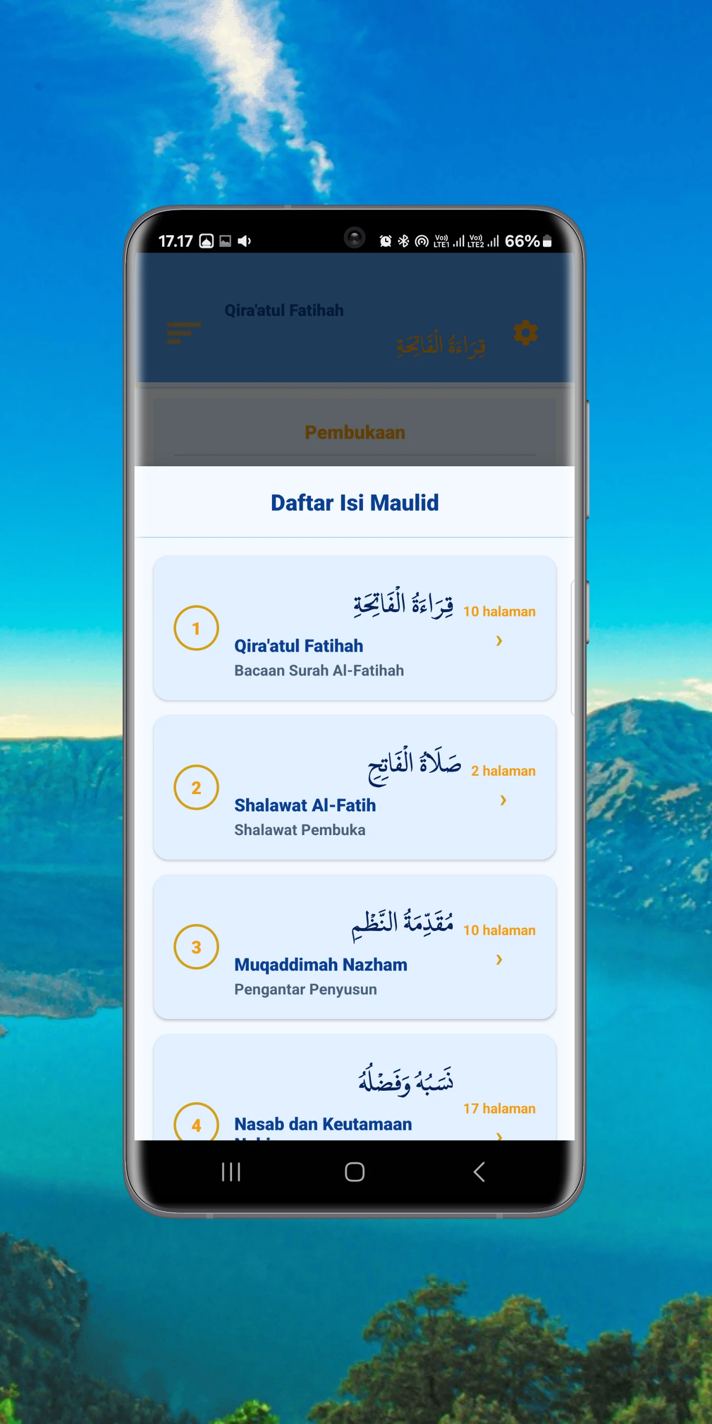 ترجمة مولد البرزنجى screenshot